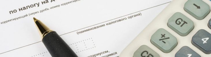налоговая декларация