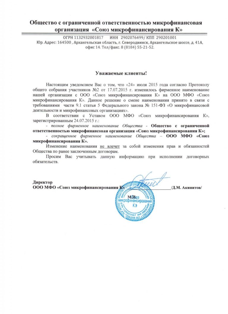 Как сменить наименование юридического лица в 2017 году: пошаговая ...