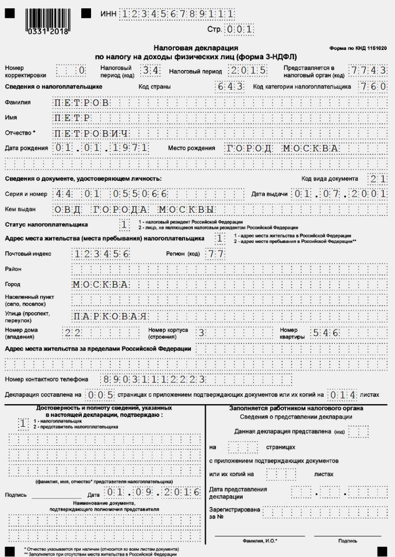 Как правильно заполнить декларацию 3 НДФЛ для ИП в 2016 году: кто сдаёт ...