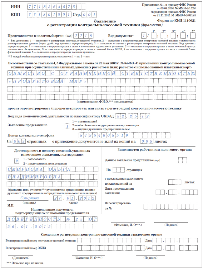 Статья рф по продаже безалкогольных напитков