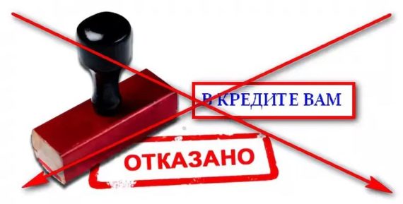 Отказы от других банков