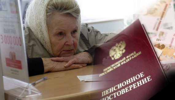 Два миллиона россиян потеряли часть пенсионных накоплений