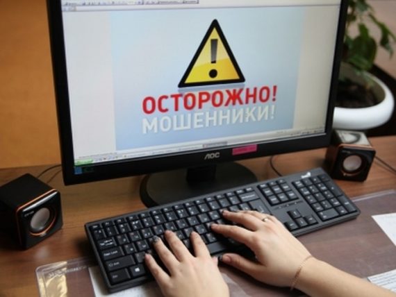 обман в интернете