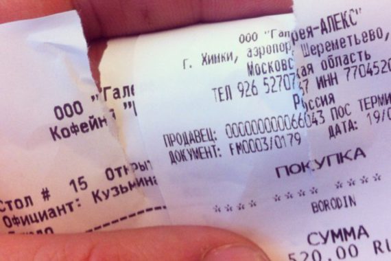 Для чего кассиры надрывают чек