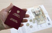 Пенсионные выплаты