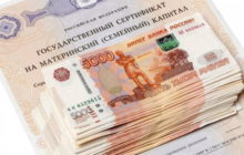 materinskij kapitall