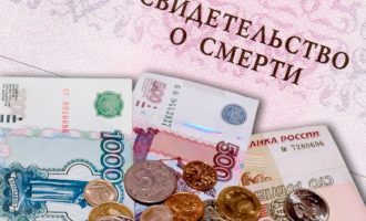 Какая положена пенсия по потере кормильца в 2021 году в России