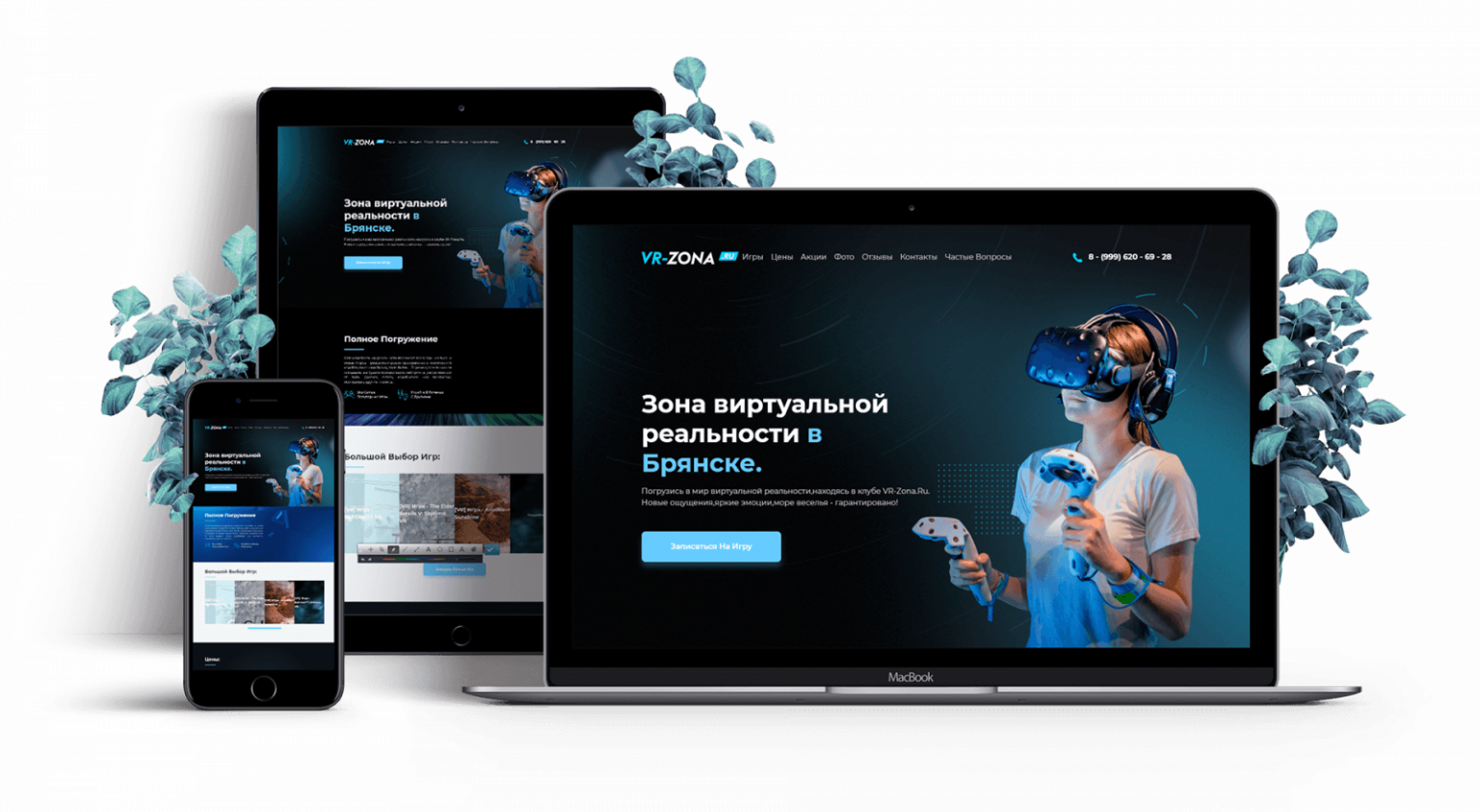 Site ru web. Веб студия баннер. Дизайн сайта примеры. Студия разработки сайтов. Лучшие дизайны сайтов.